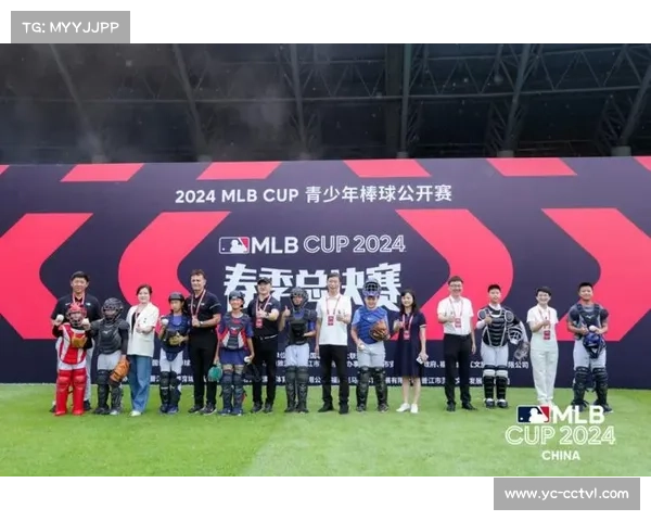 MLB CUP青少年总决赛兴义开赛54支队伍争夺U8 U10 U12桂冠